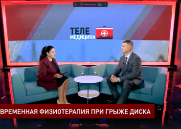 СОВРЕМЕННАЯ ФИЗИОТЕРАПИЯ ПРИ ГРЫЖЕ ДИСКА. Интервью д.м.н. Зинякова Н.Н. телеканалу ДОН24.