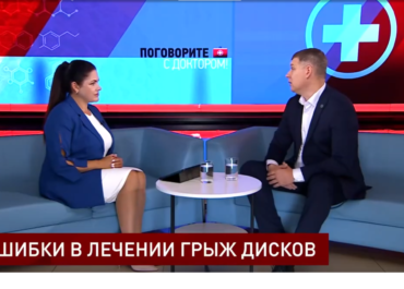 ОШИБКИ В ЛЕЧЕНИИ ГРЫЖ ДИСКОВ. Интервью д.м.н Зинякова Н.Н. телеканалу ДОН24.